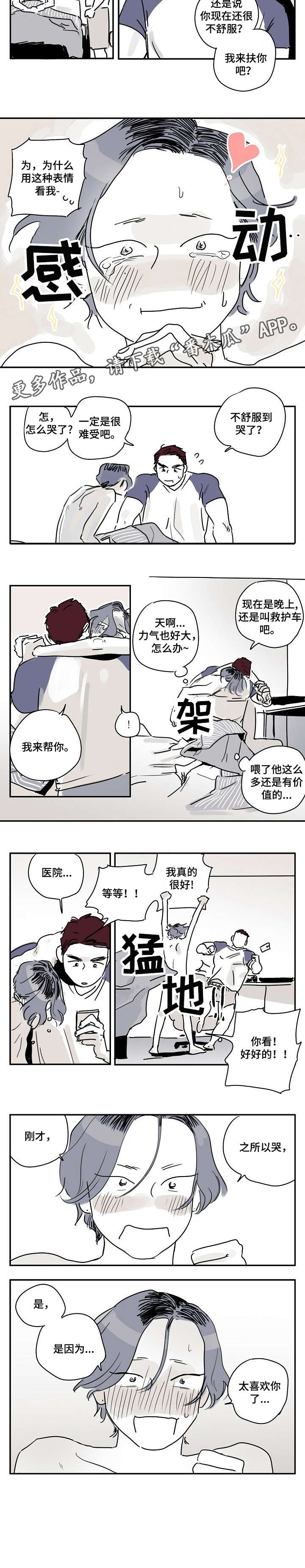第4话1