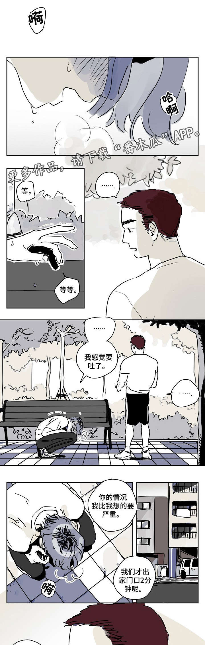 第3话2