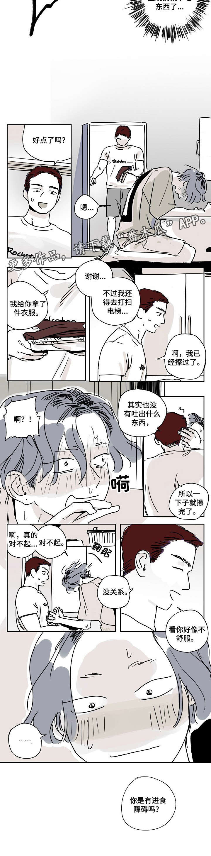 第2话5