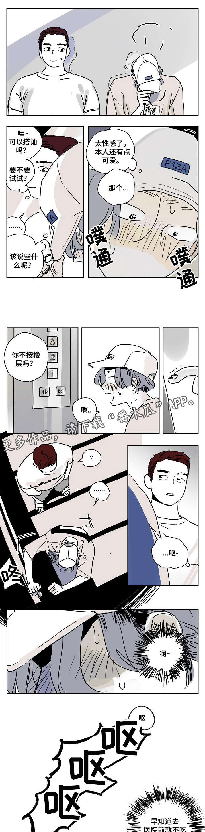 第2话4