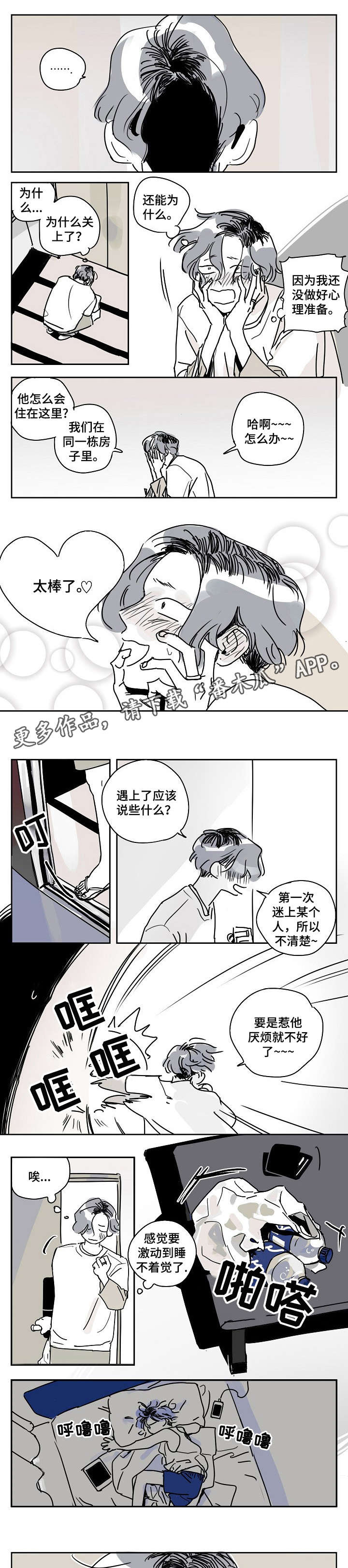 第2话0