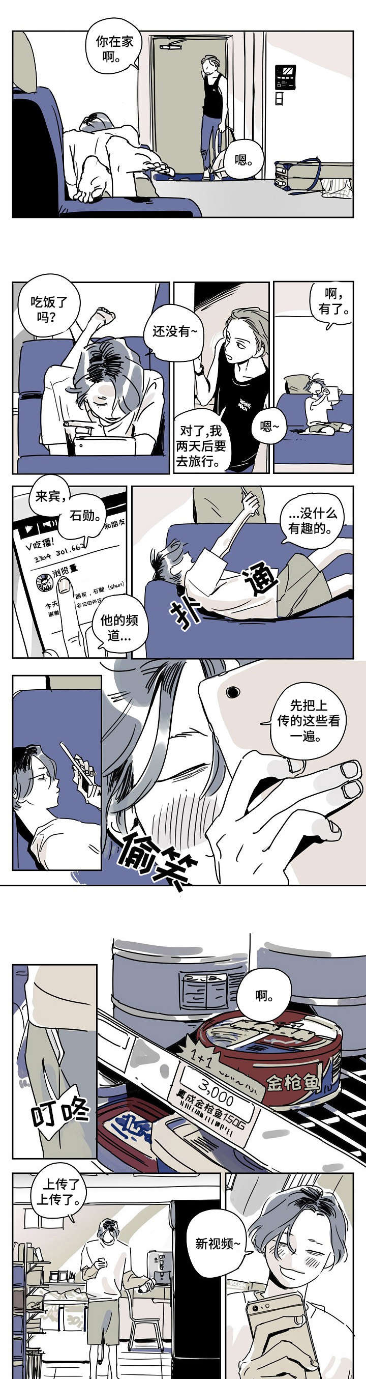 第1话2
