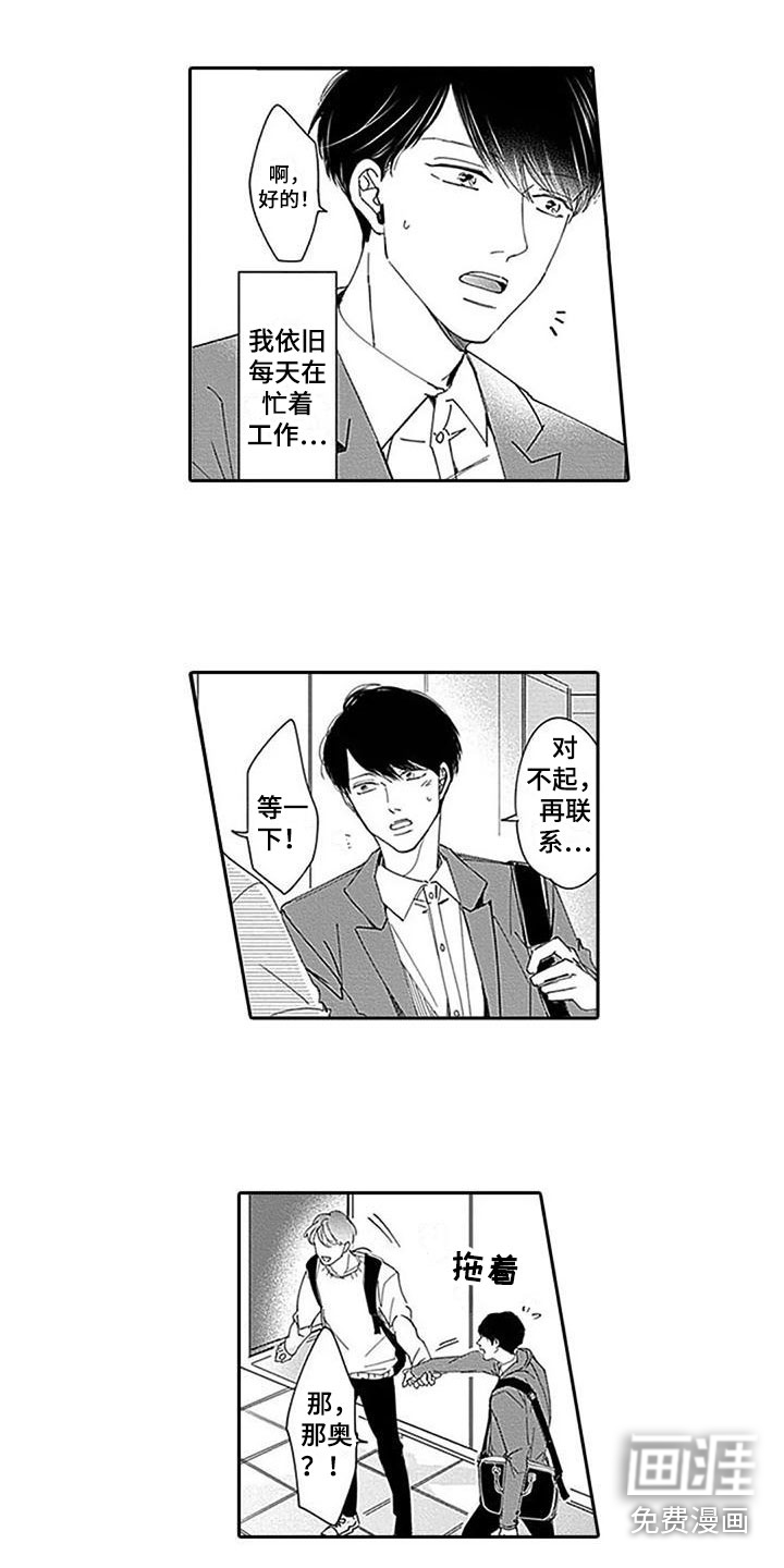 第21话1