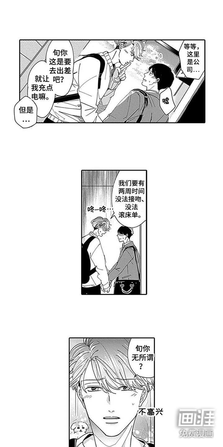 第21话2