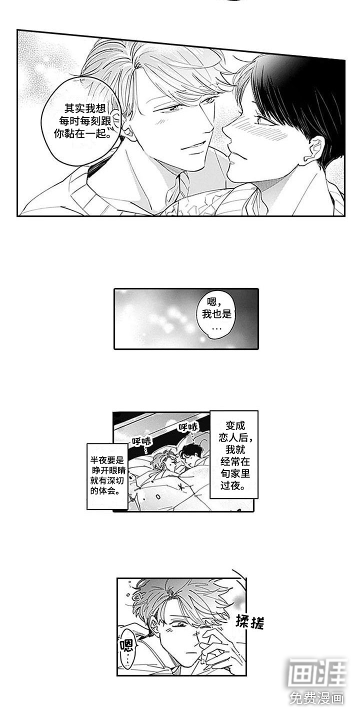 第21话9