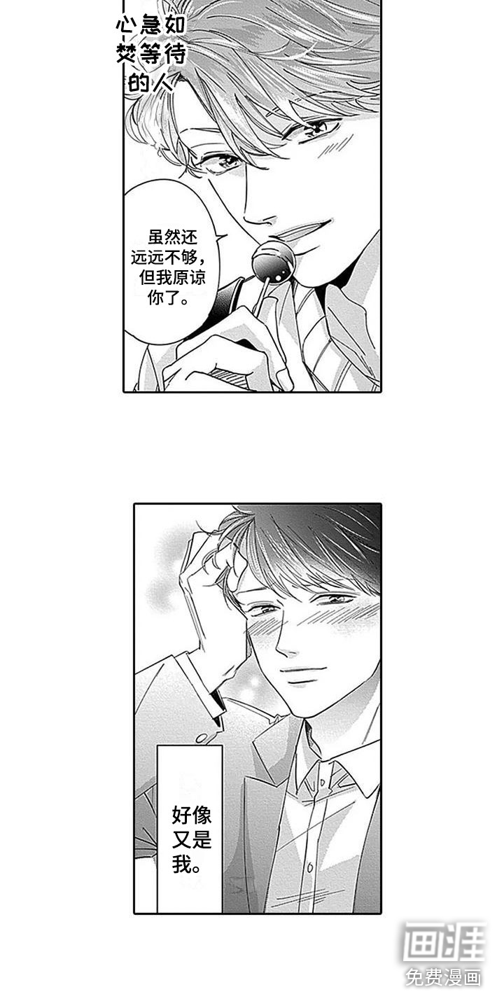 第21话6