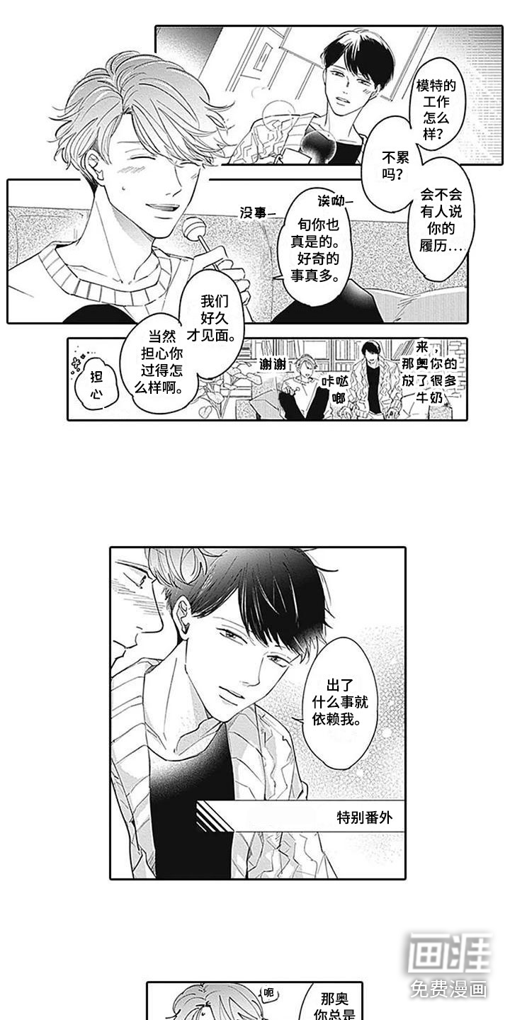 第21话7