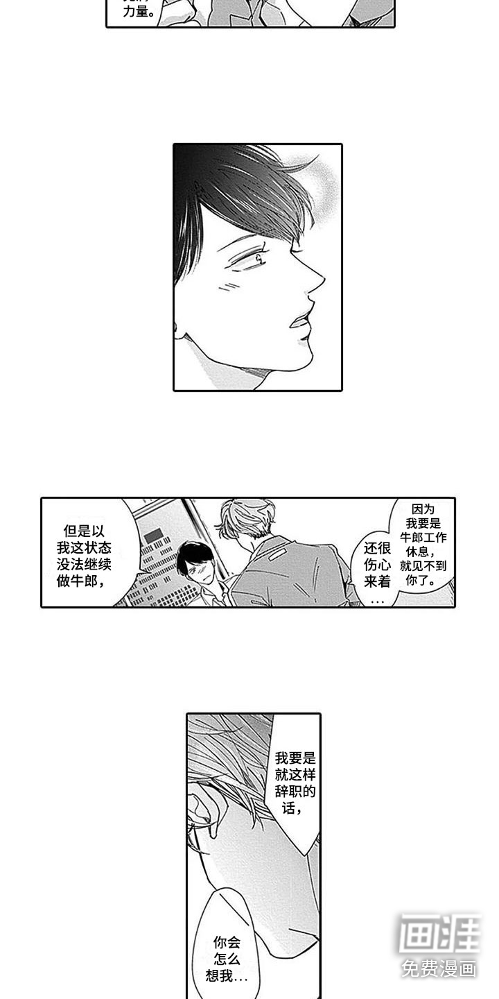 第19话10