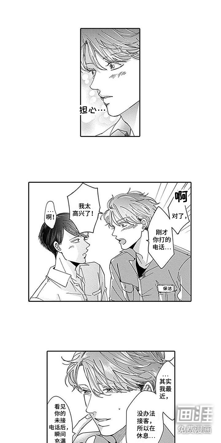 第19话9