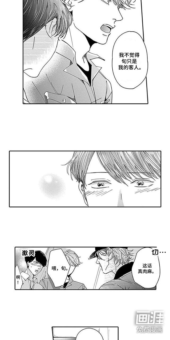 第19话4