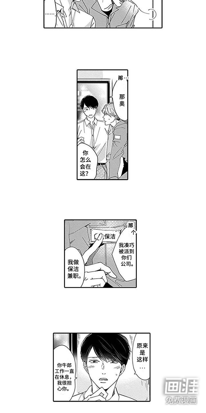 第19话8