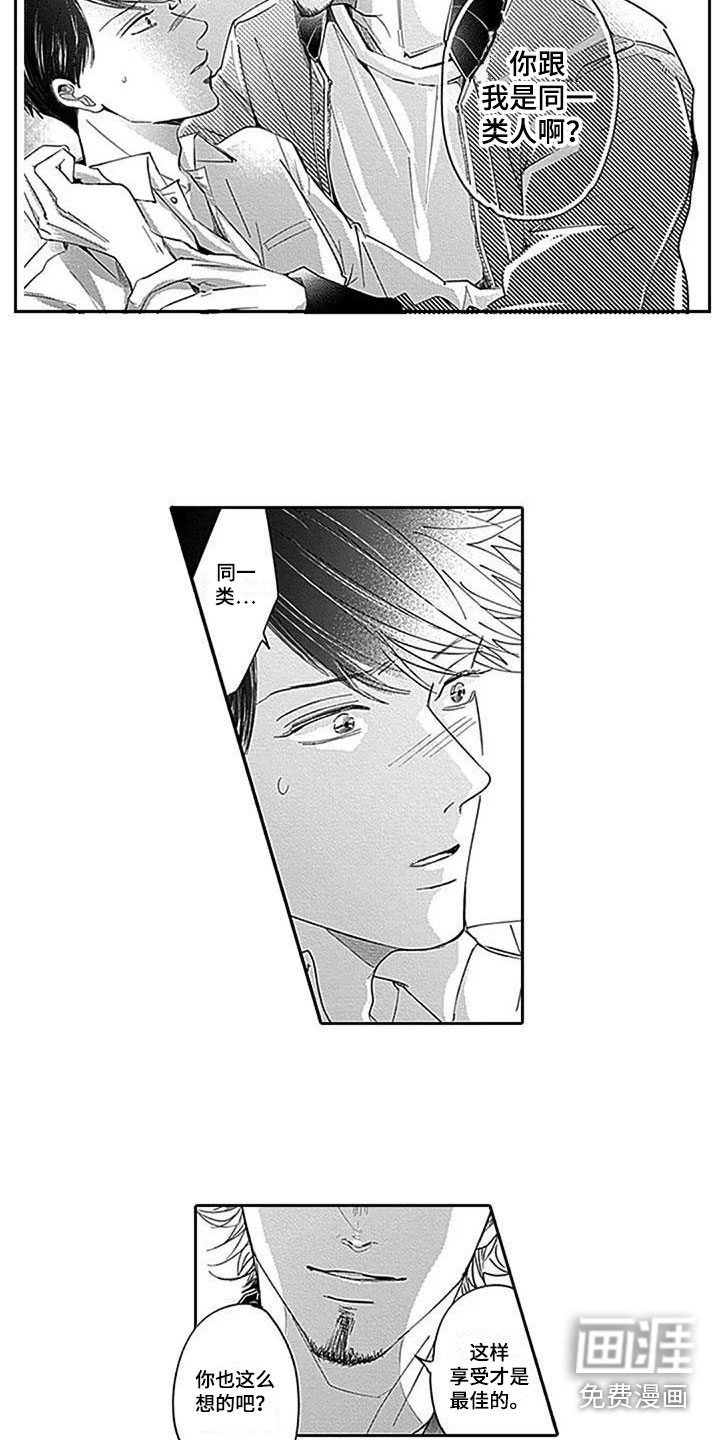 第17话3