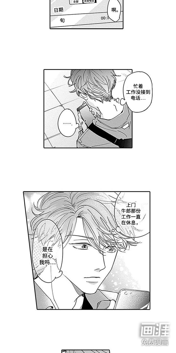 第17话8