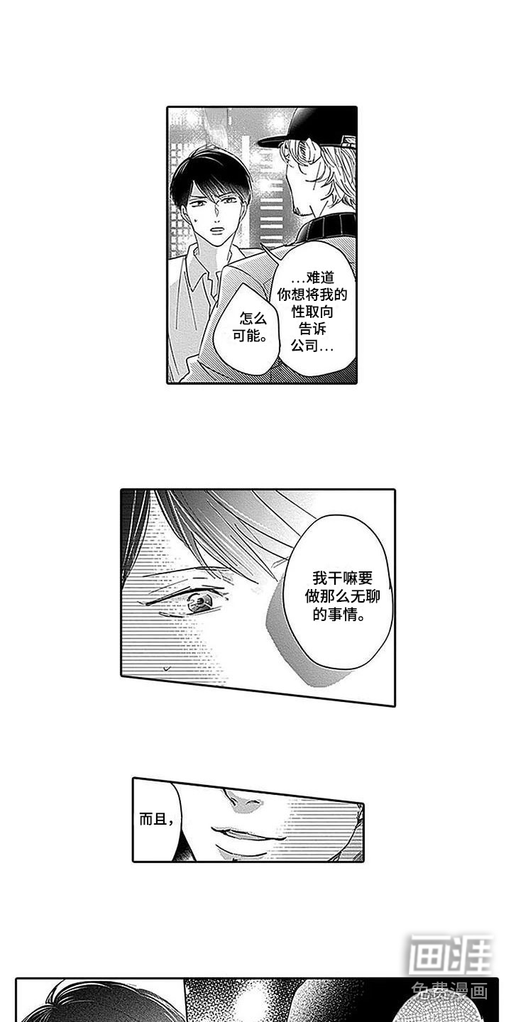 第16话8