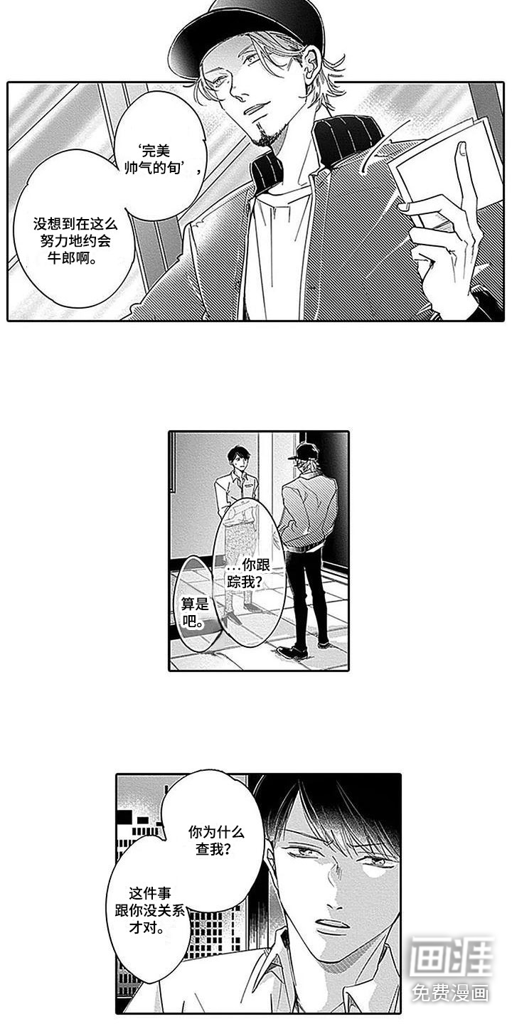 第16话7