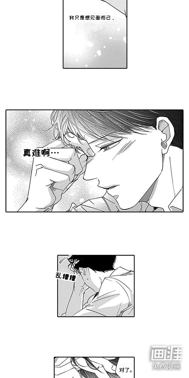 第15话2