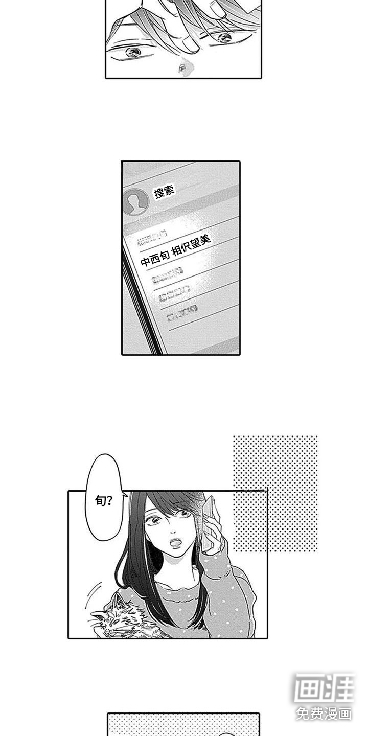 第15话3