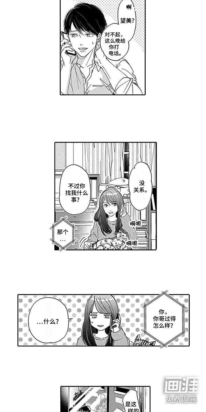 第15话4