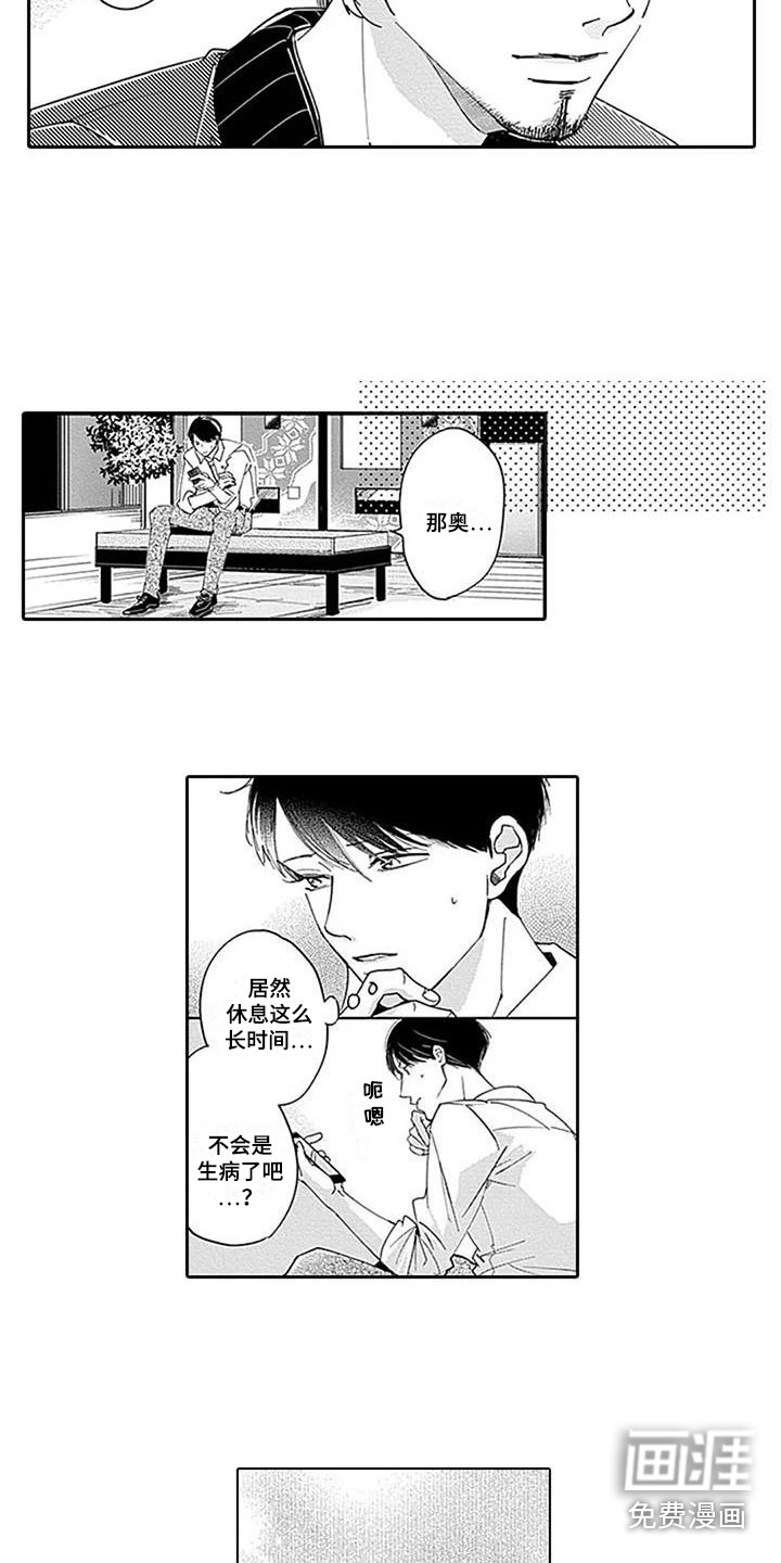第14话7