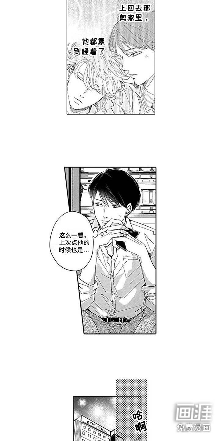 第14话8
