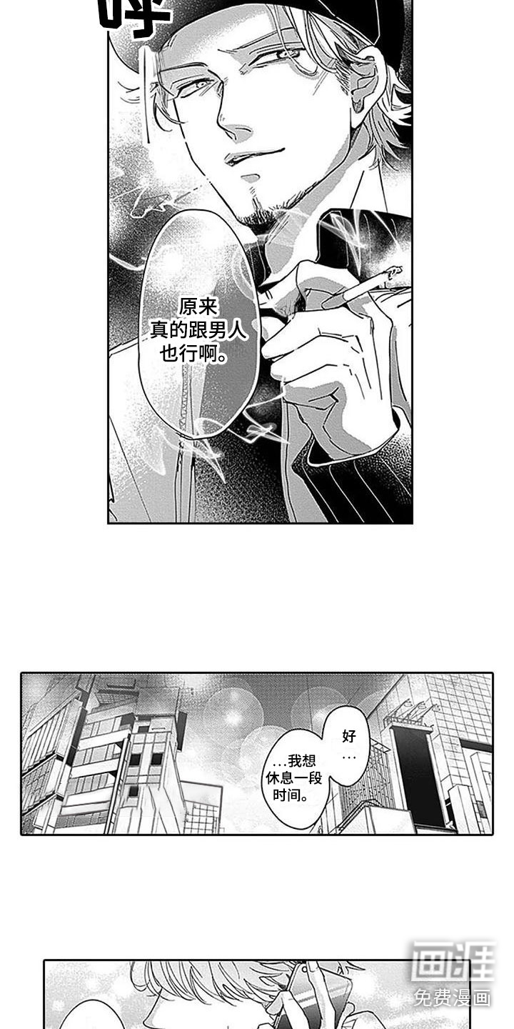 第14话2