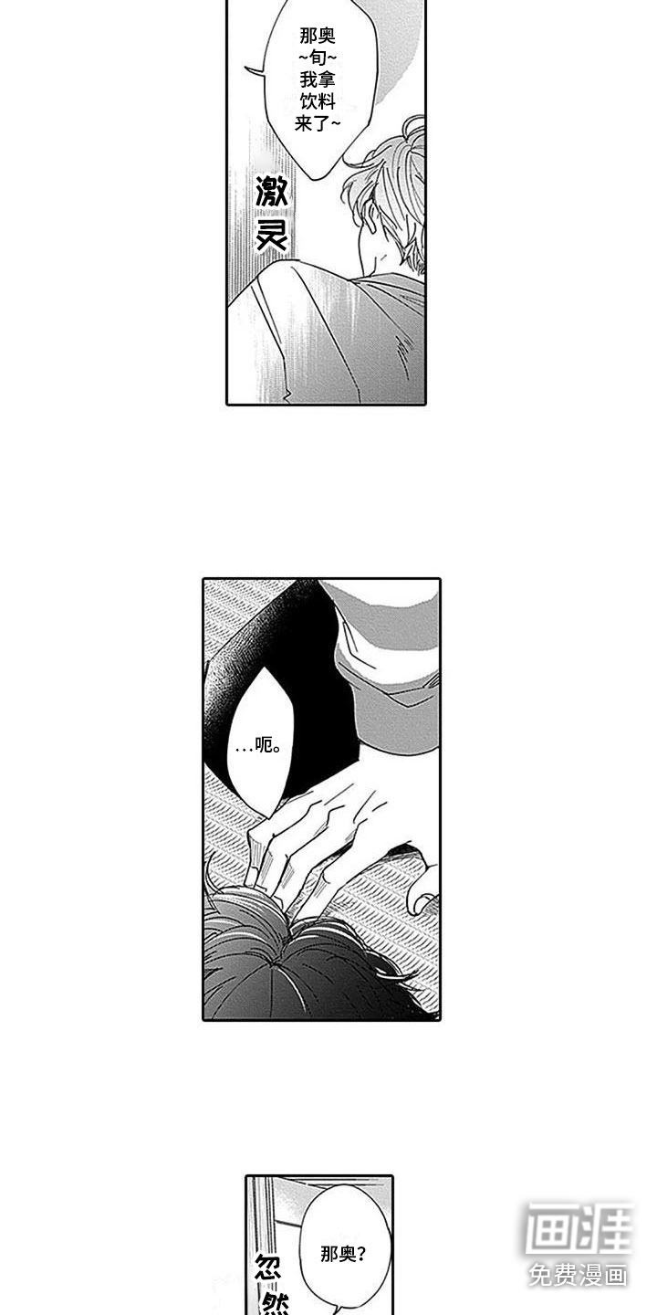 第13话8