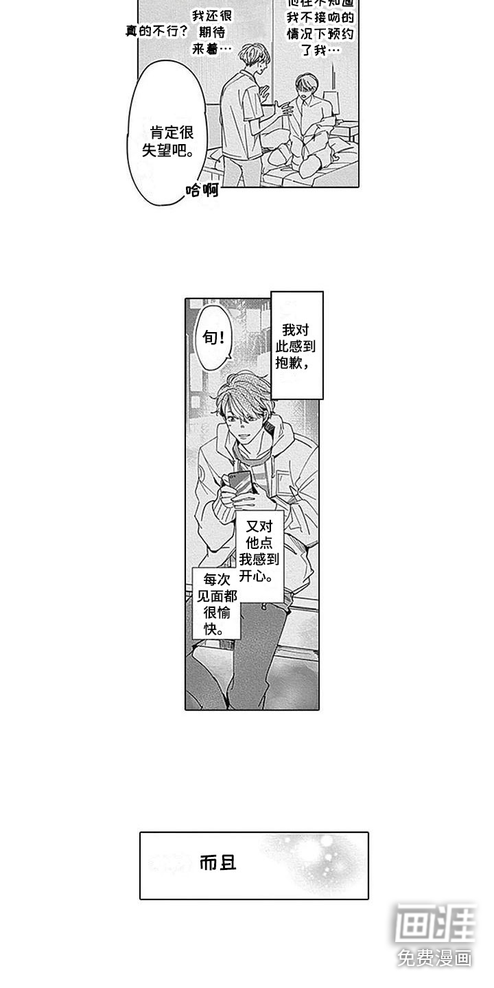 第13话3