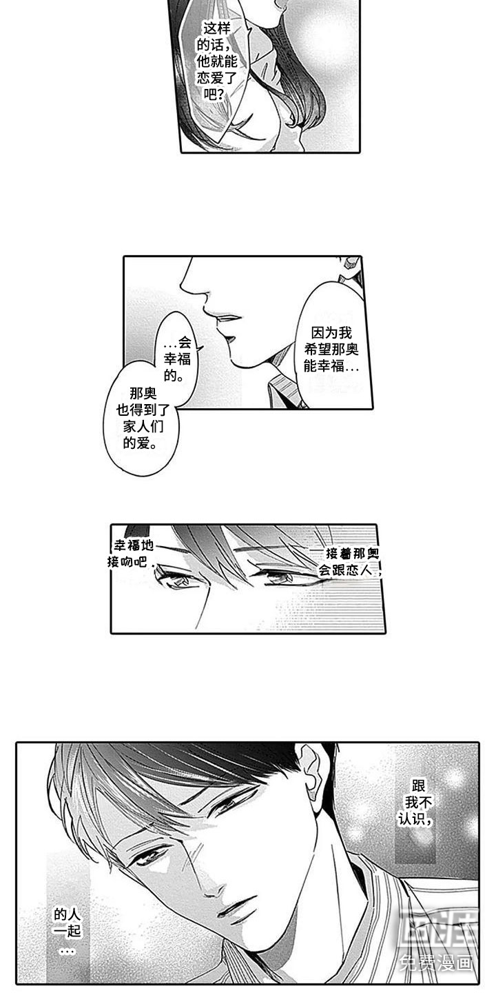 第11话3