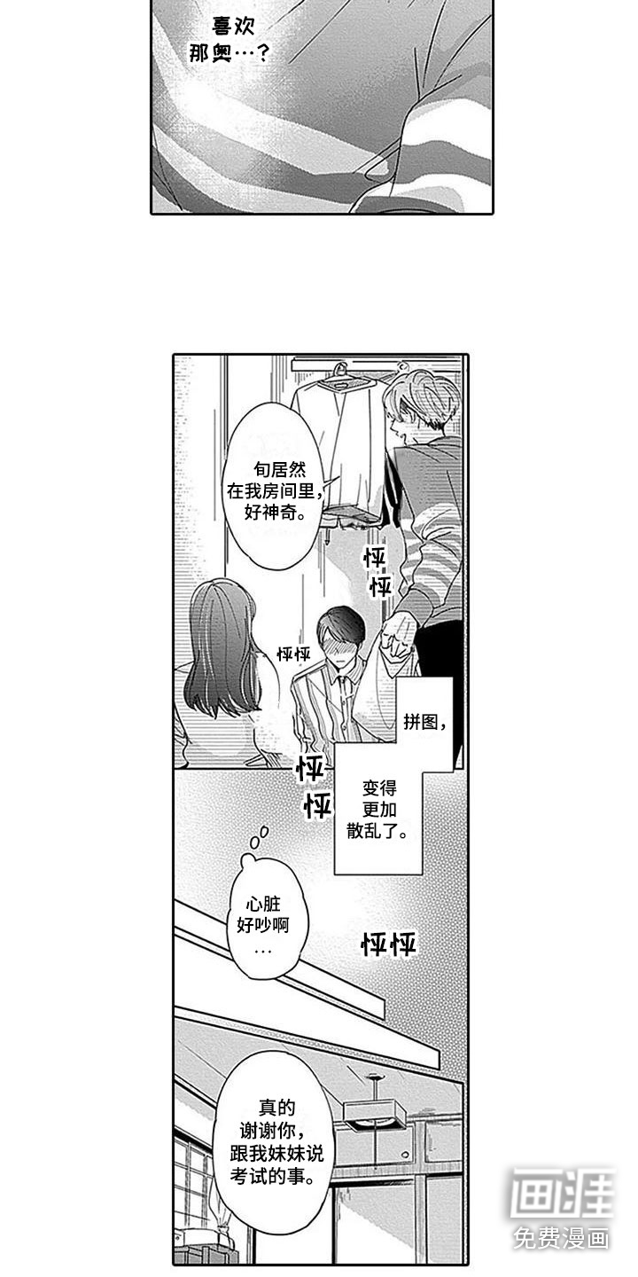 第11话9