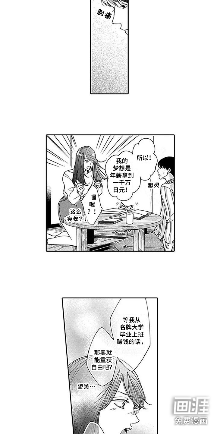 第11话2