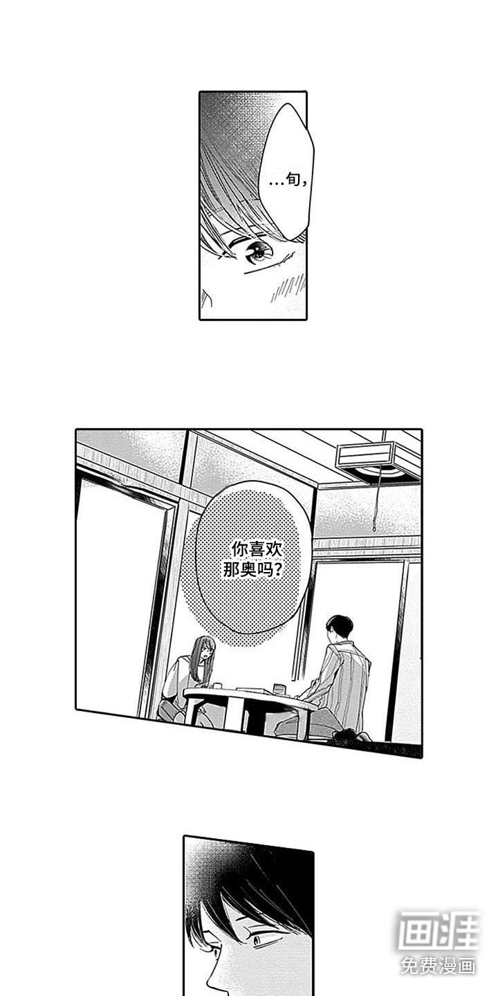 第11话4