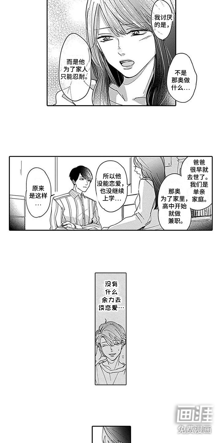 第11话1