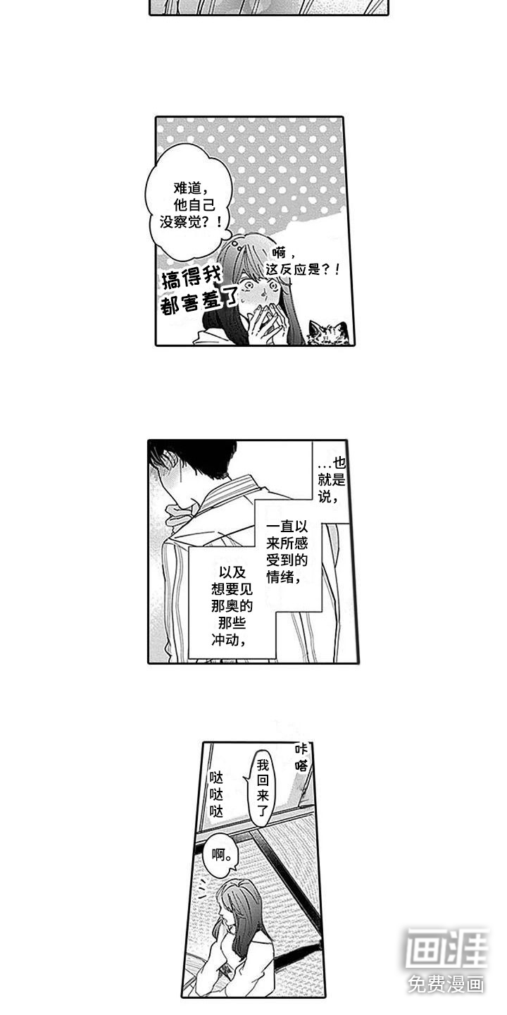第11话7