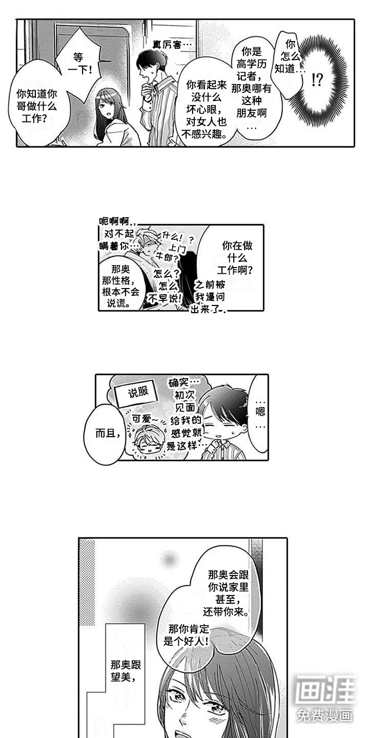 第10话8