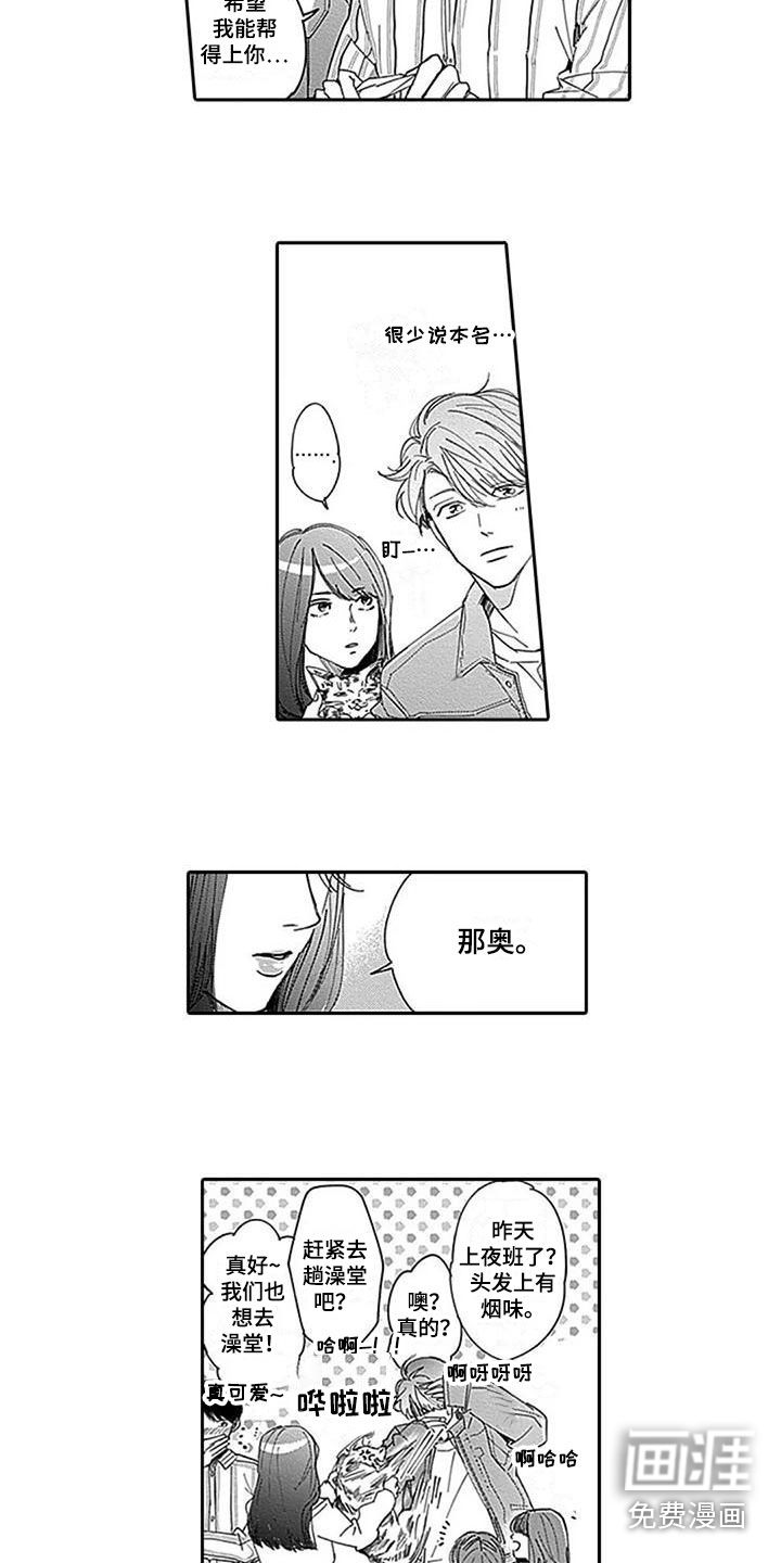 第10话5