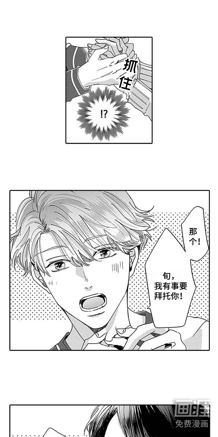 第9话4