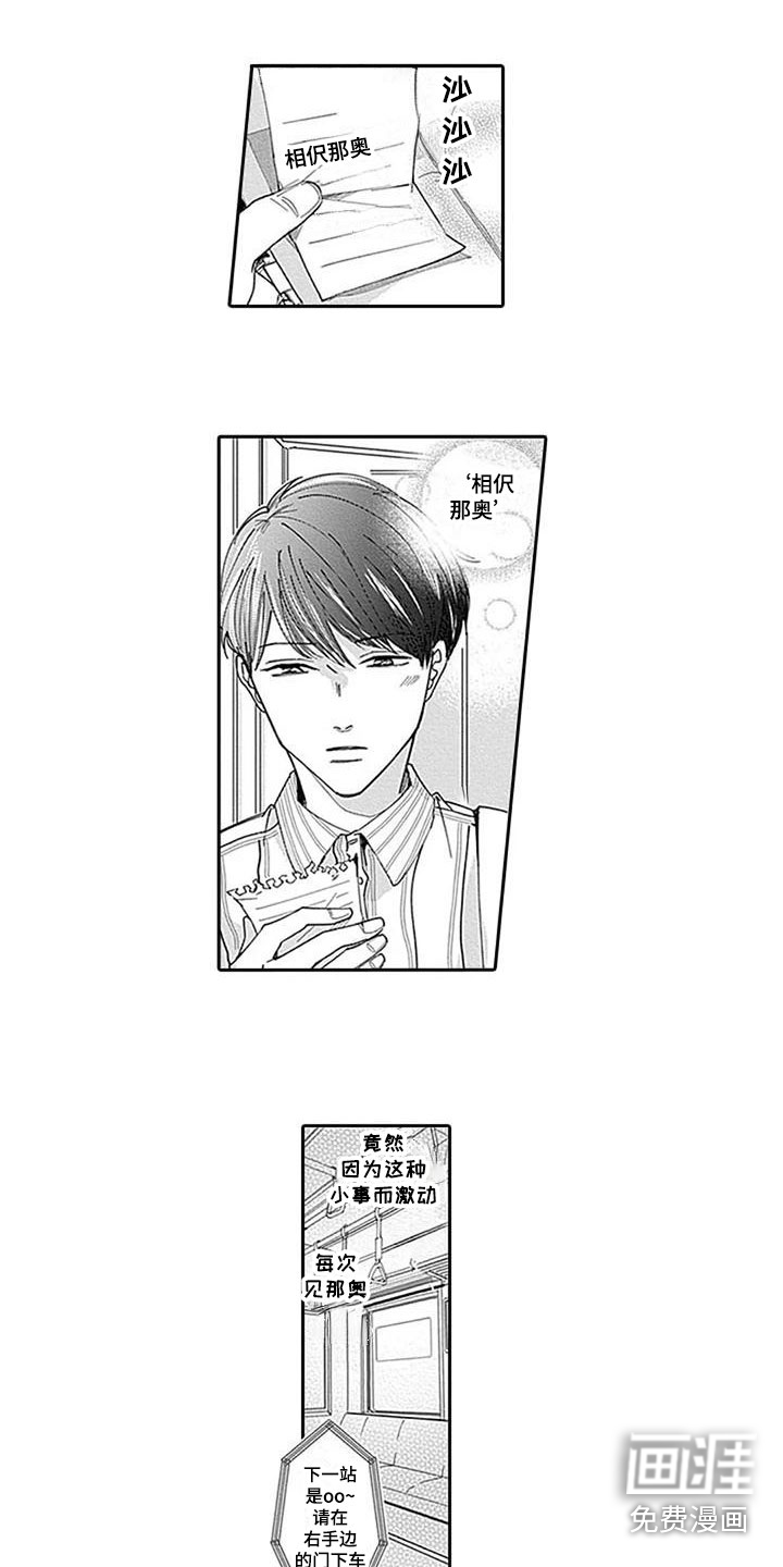 第9话8