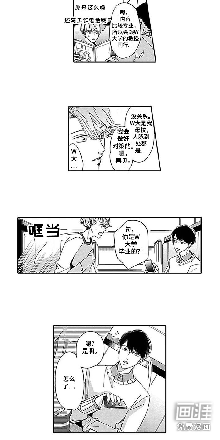 第9话3