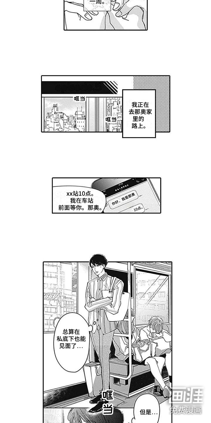 第9话6