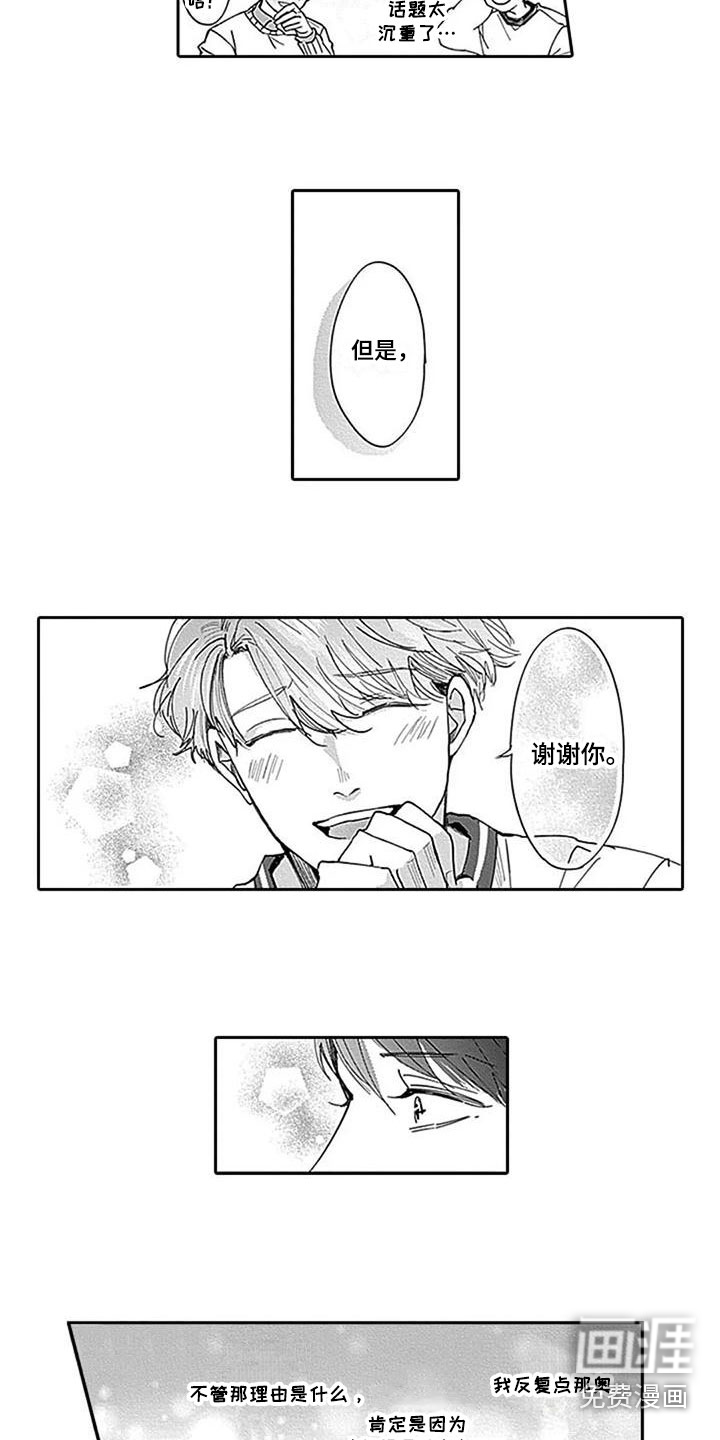 第9话1