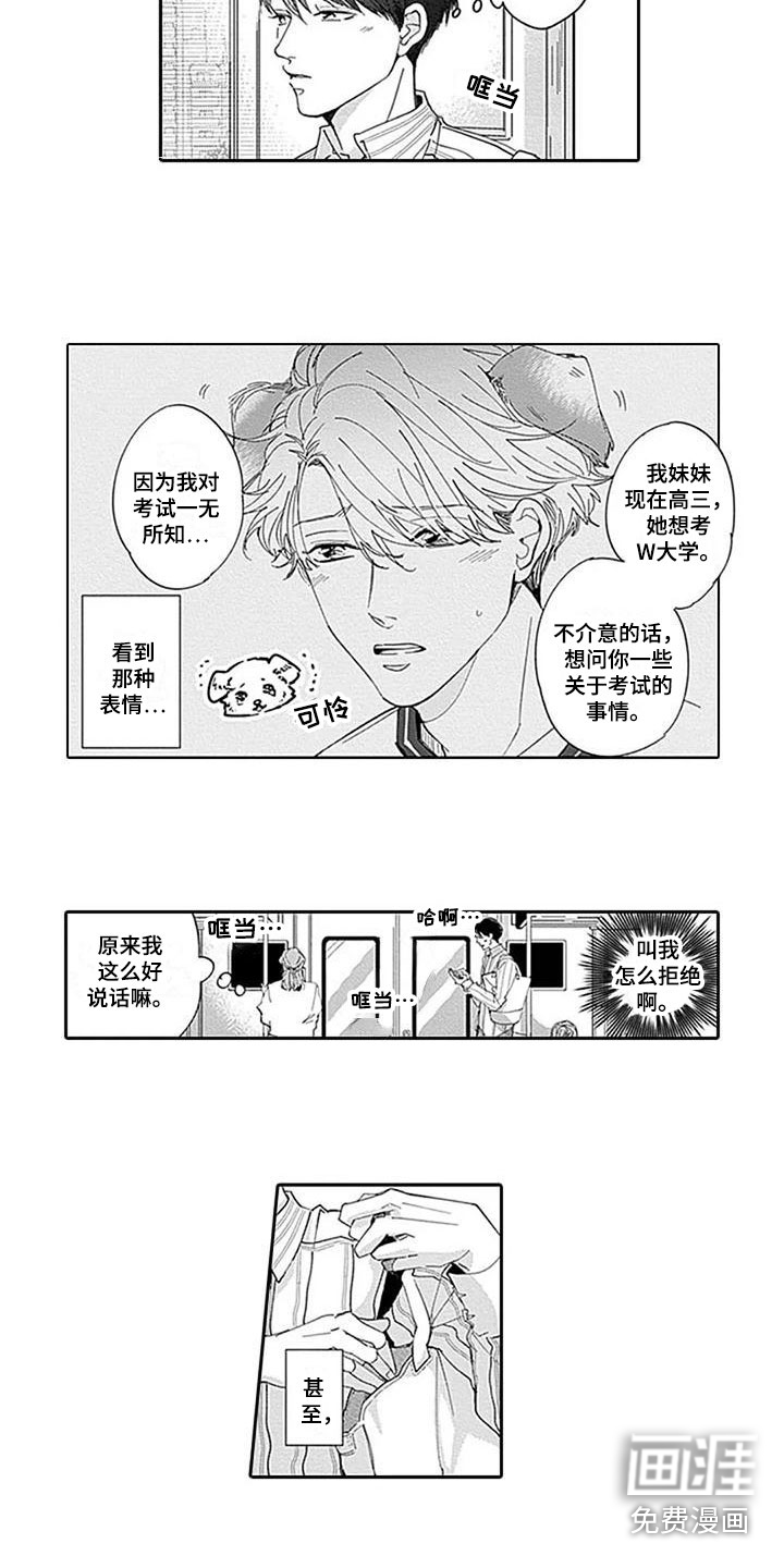 第9话7