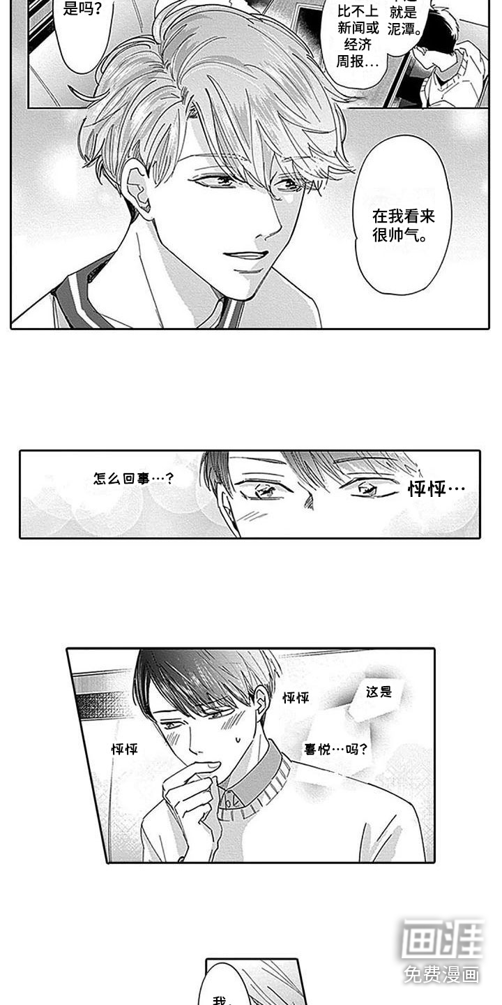 第8话8
