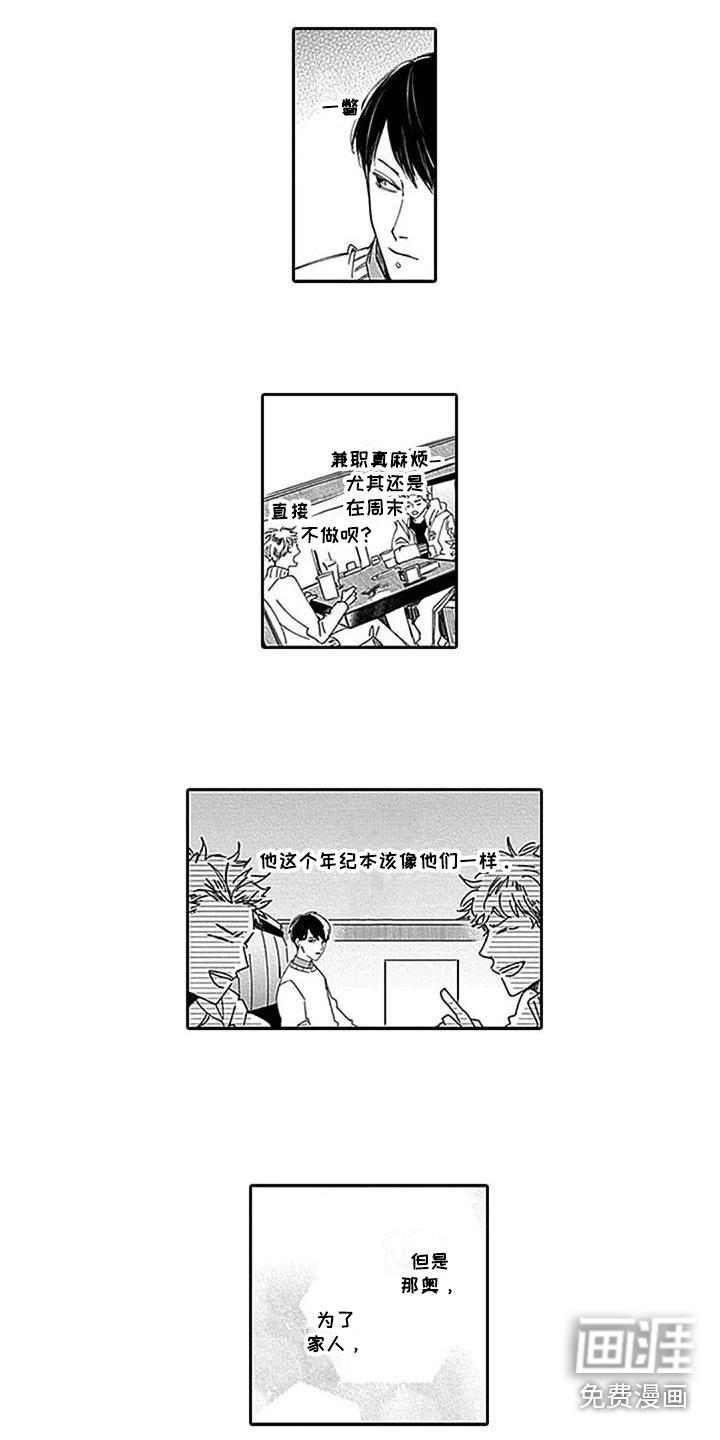 第8话4