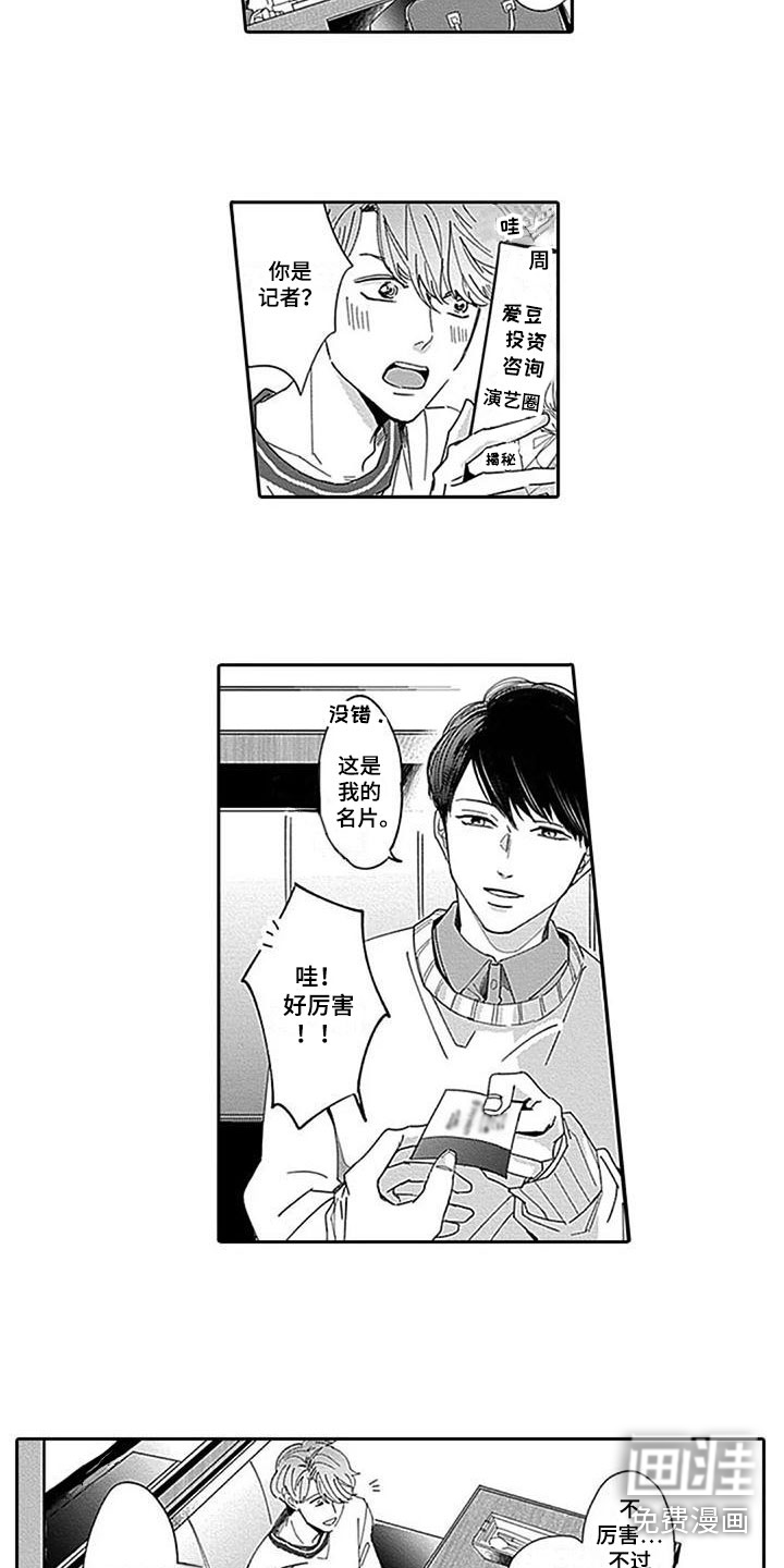 第8话7