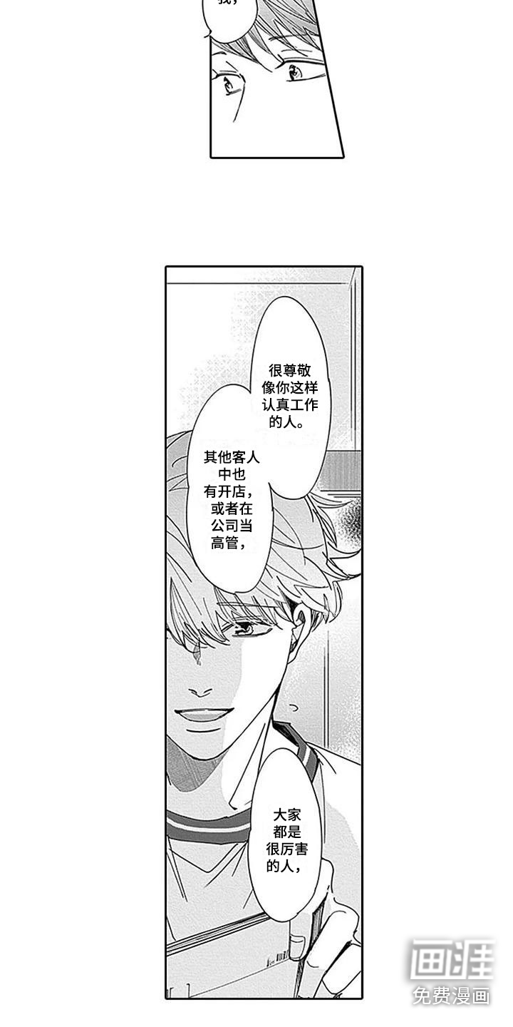 第8话9