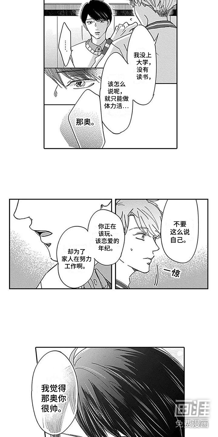 第8话11