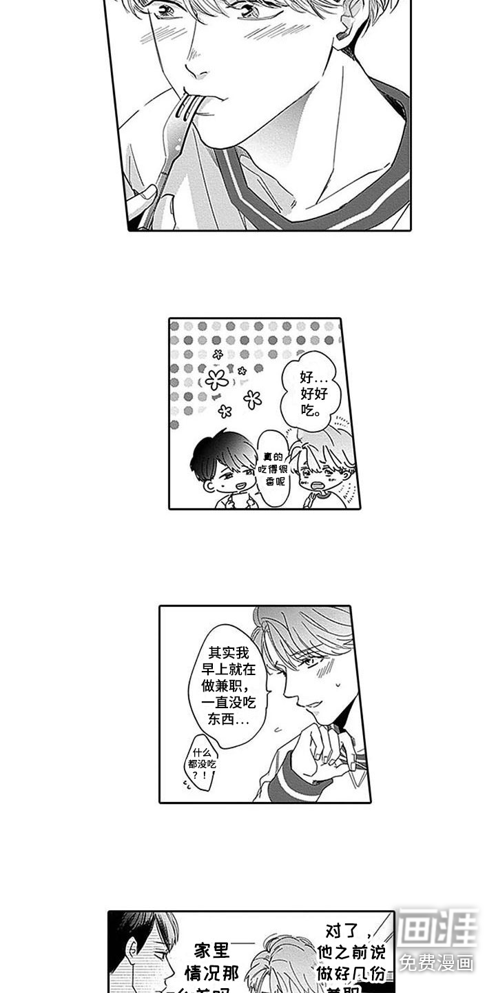 第8话2