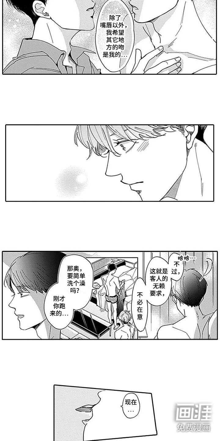 第7话3
