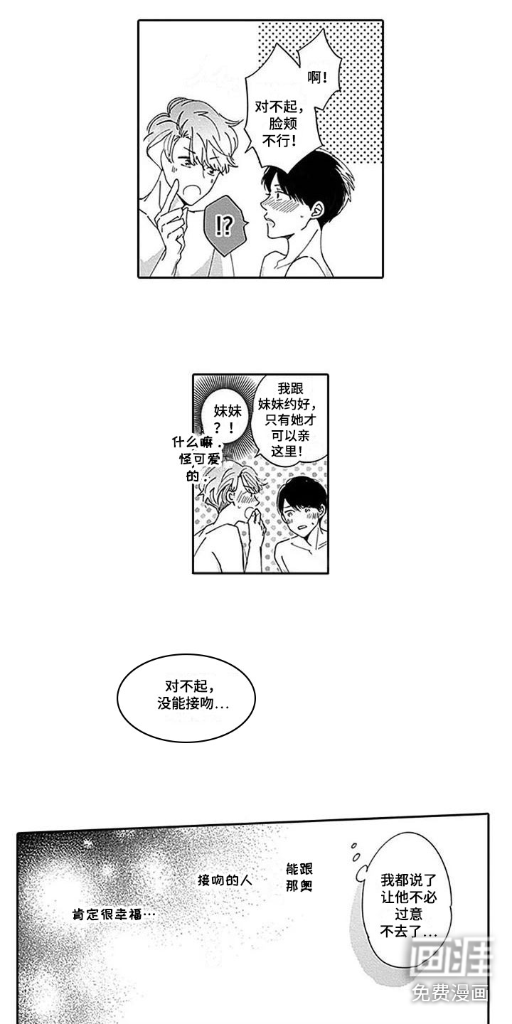 第7话5