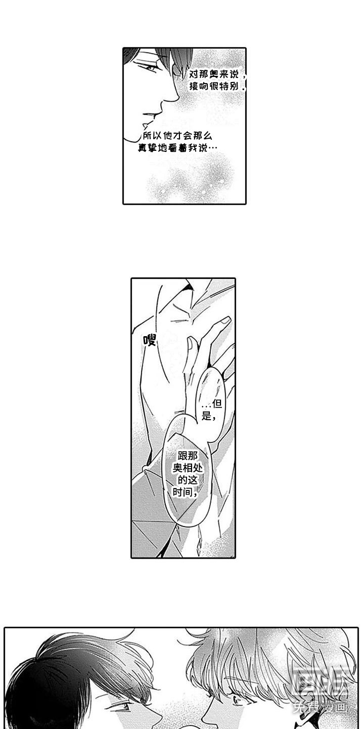 第7话2